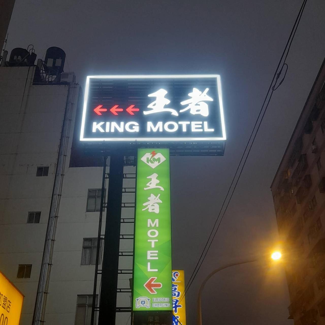A+ モーテル 桃園市 エクステリア 写真
